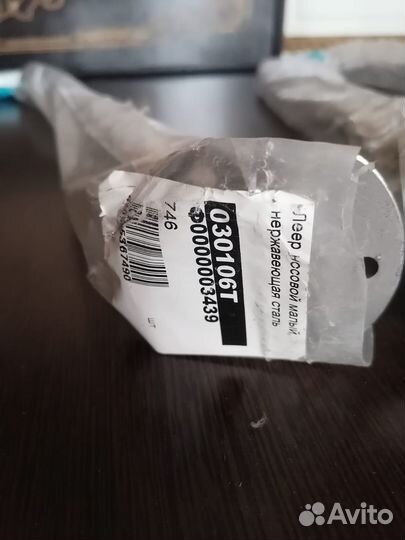 Леер 2шт. для лодки, катера 030106T