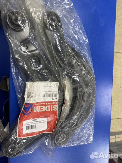 Рычаг задней подвески cерп изогнутый Ford Focus 2