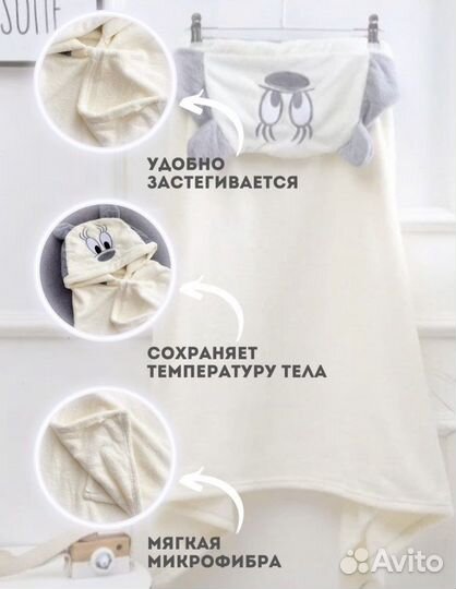 Полотенце детское, пончо