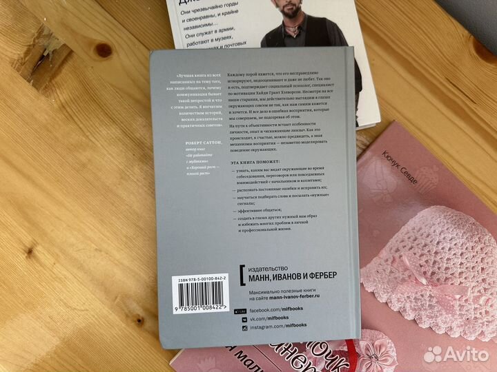 Книги на разные темы по саморазвитию + Вязание