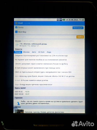 PocketBook IQ 701 (планшет/электронная книга)