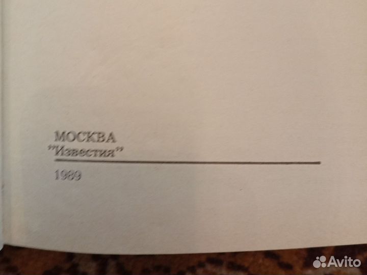 Анатолий рыбаков