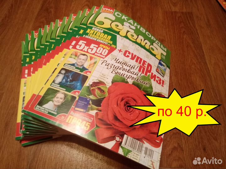 Сканворды, кроссворды, филворды, новые 36 штук