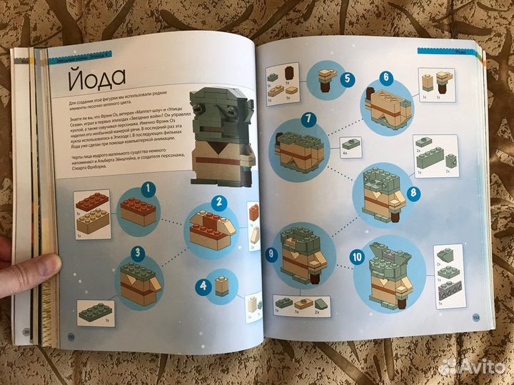 Книга инструкций Lego. Собери свою галактику