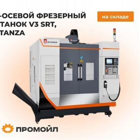 Фрезерный станок с чпу V3 series SRT, Stanza