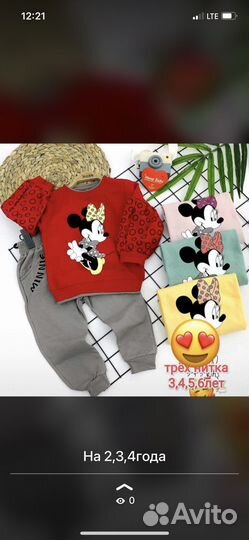 Детская одежда