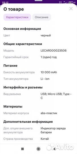 Внешний аккумулятор Lecar 10 000 mAh (USB)