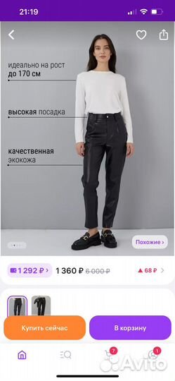 Брюки экокожа 42 (S)