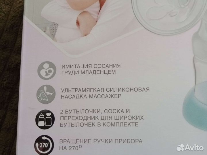 Молокоотсос ручной
