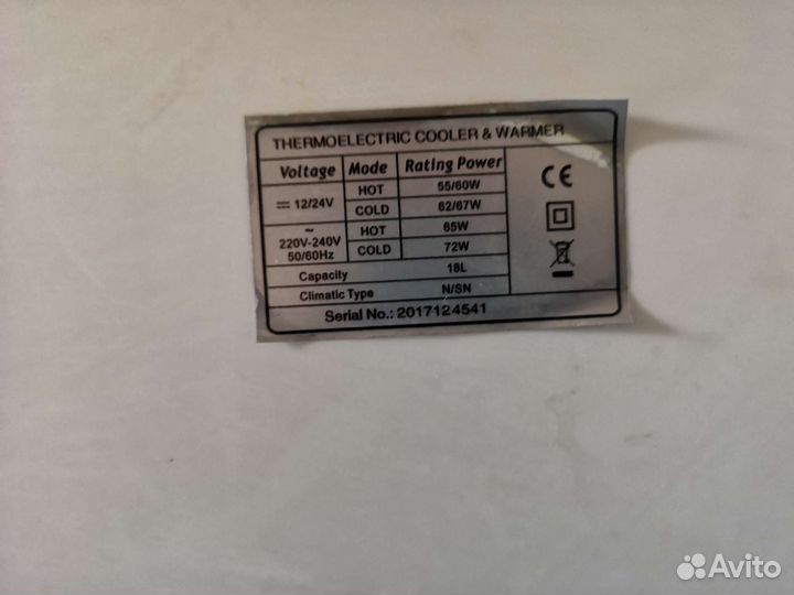 Автомобильный холодильник