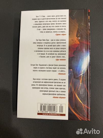 Генри Лайон Одри Побег на рывок книга 1