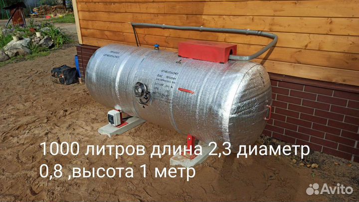 Газгольдер наземный,минигазгольдер,800л,1000л,1599