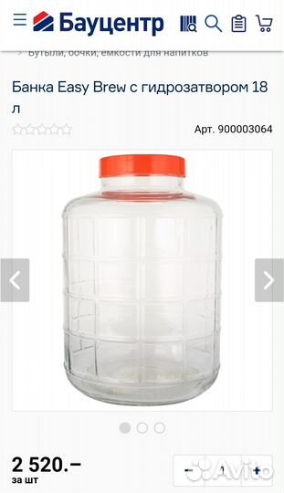 Банки разные. Бутыль стеклянная для вина 18 лит