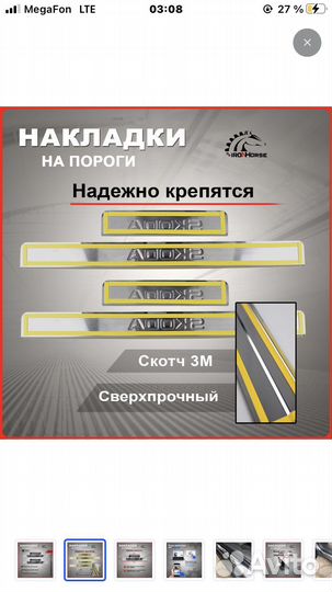 Накладки на пороги skoda