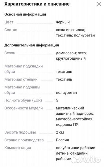 Болуботинки рабочие 44