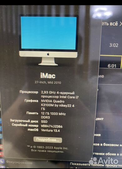 Apple iMac 27 i7, Nvidia-4gb, SSD