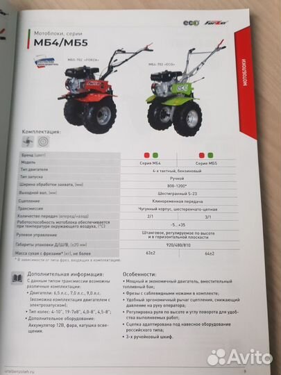 Мотоблоки и мотокультиваторы