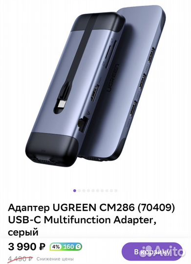 Ugreen CM286 (70409) USB-C Multifunction Adapter
