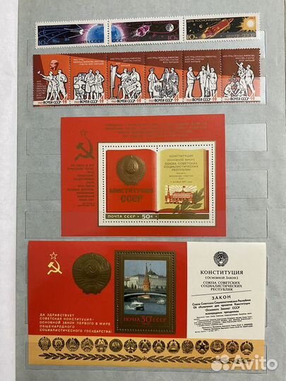 Альбом с марками СССР 1918-91 гг