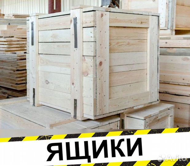 Ящик деревянный для транспортировки грузов