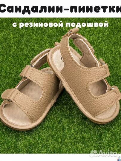 Сандали для малышей
