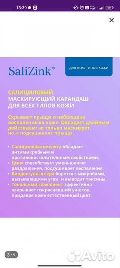 Маскирующий карандаш