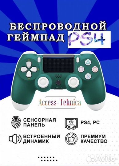 Геймпад джойстик для ps4