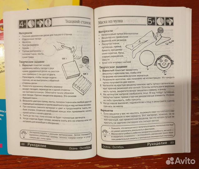 Книги для творчества с детьми