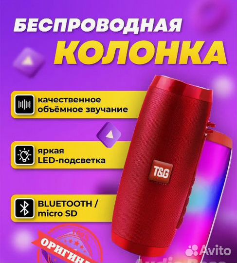 Блютуз колонка (новая)