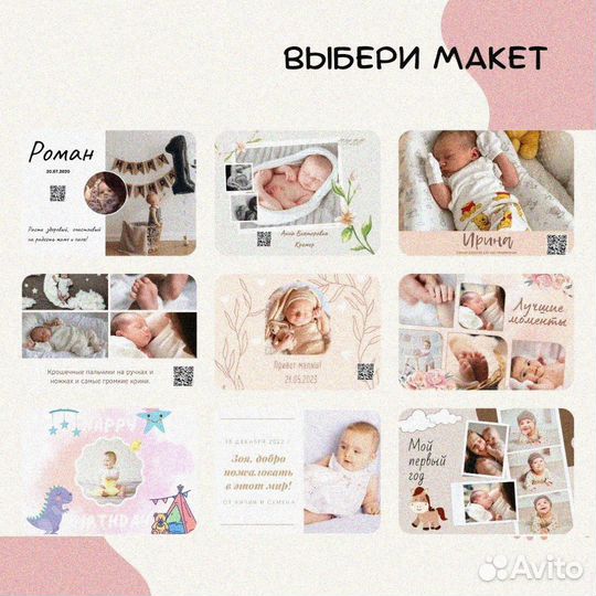 Подарок для новорождённых