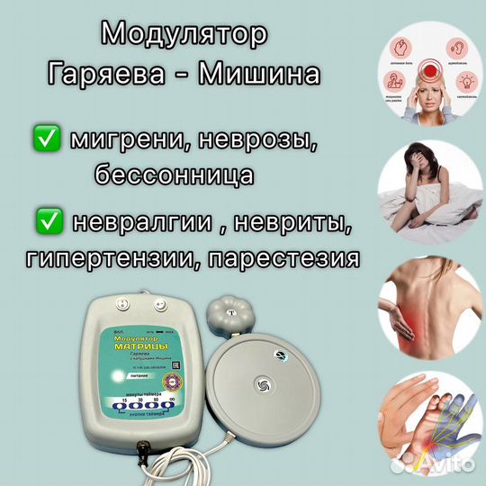 Модулятор матрицы Гаряева с катушками Мишина