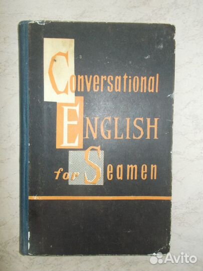 Учебники по английскому языку для моряков