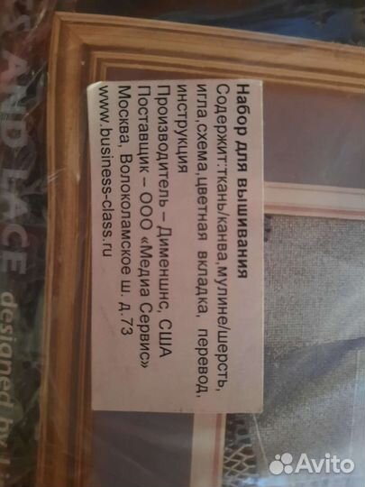 Набор для вышивания крестом dimensions