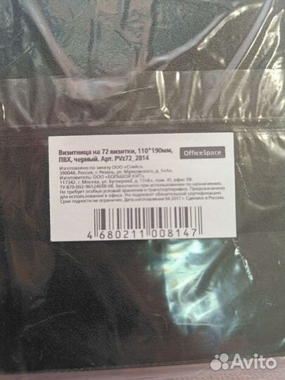 Визитница для карт