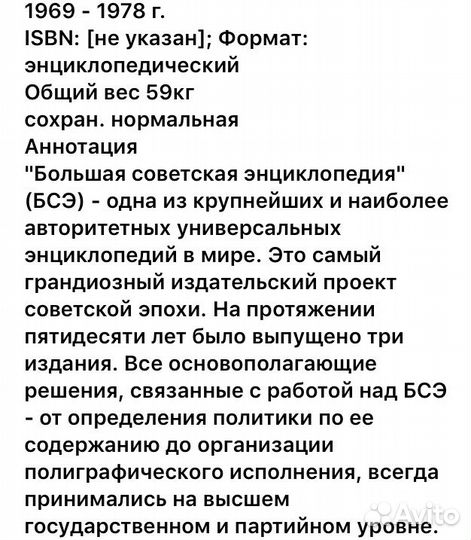 Большая Советская Энциклопедия(Красная книга)