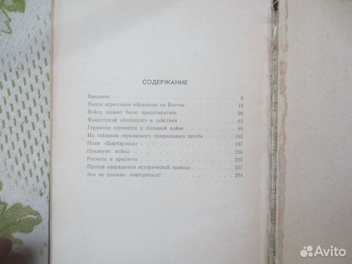 В. Вольф. На стороне красной армии. 1976 год