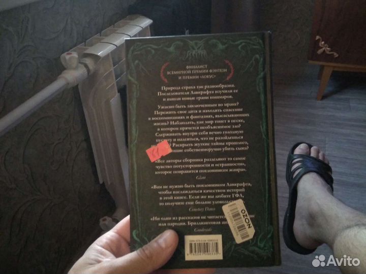 Лавкрафт. сборник рассказов