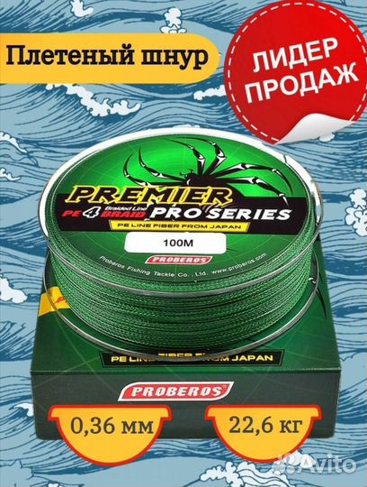 Плетеный шнур