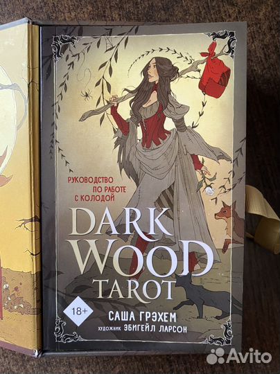 Карты таро темного леса dark wood
