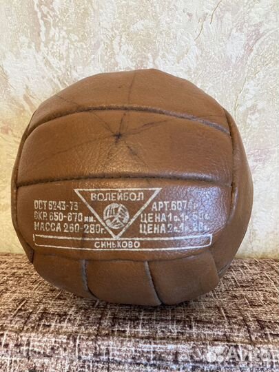 Волейбольный мяч