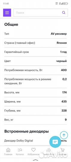 Av ресивер Onkyo TX-NR414