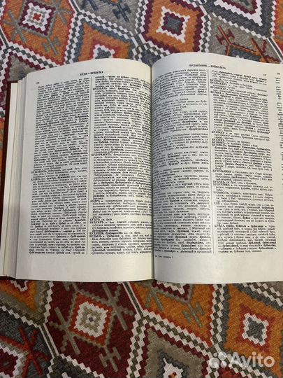 Даль Толковый словарь 4 тома