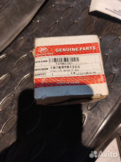 Блок управления стеклоподъемниками лифан смайли