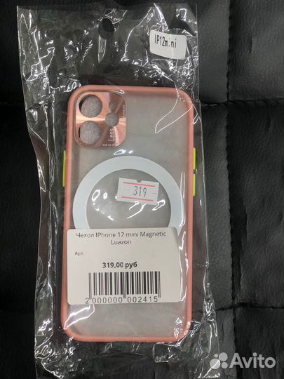 Чехол iPhone 12 mini Magnetic Luazon