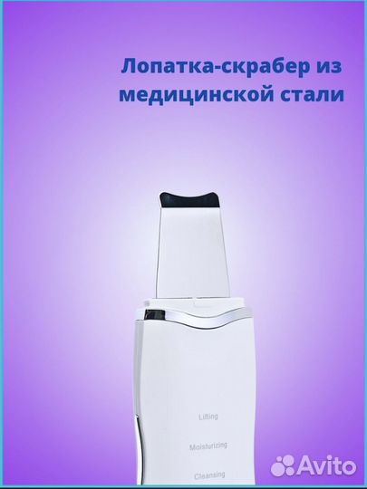 Ультразвуковая чистка лица