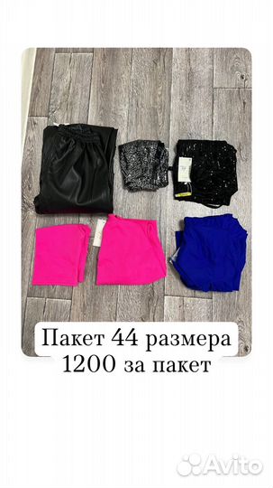 Одежда женская
