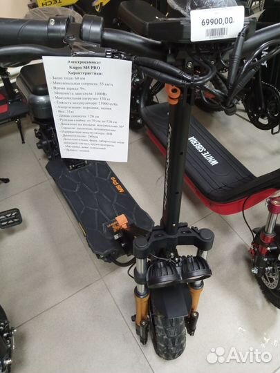 Электро самокат Куго м5про