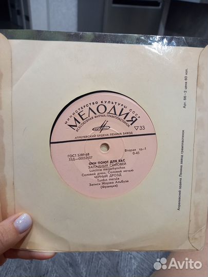 Виниловые пластинки СССР 2