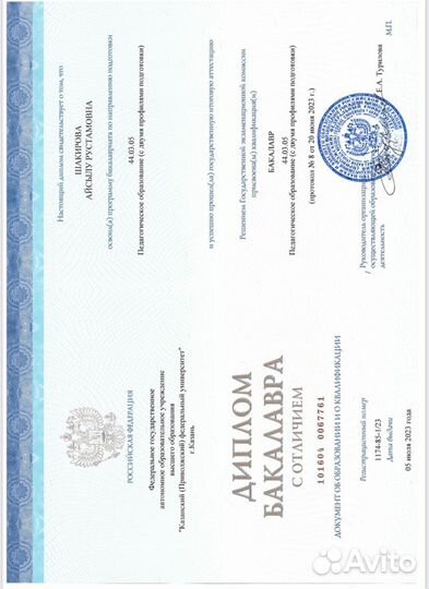 Репетитор по обществознанию