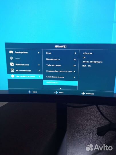 Монитор Huawei 34